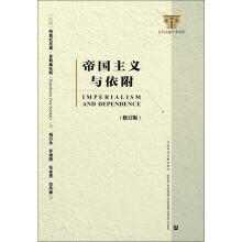 Seller image for Imperialism and the attachment (revised edition)(Chinese Edition) for sale by liu xing