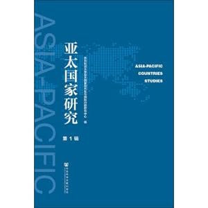 Imagen del vendedor de Asia-pacific countries study (1)(Chinese Edition) a la venta por liu xing