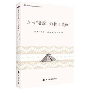 Imagen del vendedor de Out of the backyard in Latin America(Chinese Edition) a la venta por liu xing