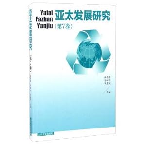Immagine del venditore per The development study (7)(Chinese Edition) venduto da liu xing