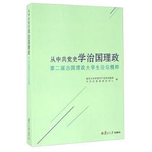 Immagine del venditore per From the communist party of China (DangShiXue in governing The second governing college BBS(Chinese Edition) venduto da liu xing