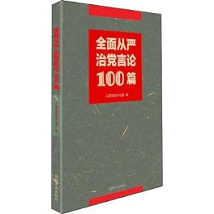 Immagine del venditore per Comprehensive and effective party 100 speech(Chinese Edition) venduto da liu xing