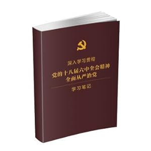 Image du vendeur pour Thoroughly study and apply the party's spirit of the sixth plenary session of the eighteenth Comprehensive and effective party learning laptop(Chinese Edition) mis en vente par liu xing