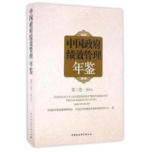Imagen del vendedor de The Chinese government performance management yearbook (2016) 3(Chinese Edition) a la venta por liu xing