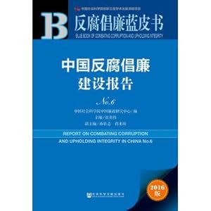 Immagine del venditore per Anti-corruption blue book: China's anti-corruption construction report No. 6(Chinese Edition) venduto da liu xing