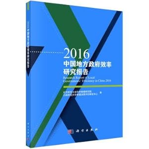 Bild des Verkufers fr 2016 China's local government study efficiency(Chinese Edition) zum Verkauf von liu xing