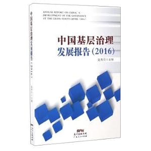 Seller image for China's grassroots governance development report (2016).(Chinese Edition) for sale by liu xing