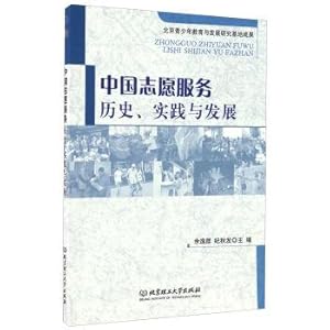 Immagine del venditore per China's volunteer service history. practice and development(Chinese Edition) venduto da liu xing