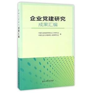 Seller image for Enterprise party construction research assembly(Chinese Edition) for sale by liu xing