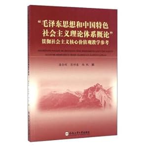 Imagen del vendedor de Introduction to MAO zedong thought and theory system of socialism with Chinese characteristics to carry out teaching reference of socialist core values(Chinese Edition) a la venta por liu xing