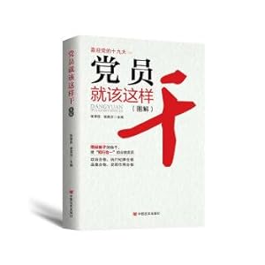 Immagine del venditore per Party members should do it (the latest version of 2017)(Chinese Edition) venduto da liu xing