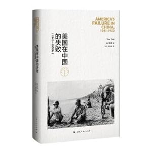 Immagine del venditore per Failed in China in the United States. 1941-1950 (revised edition)(Chinese Edition) venduto da liu xing