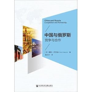 Seller image for China and Russia: competition and cooperation(Chinese Edition) for sale by liu xing