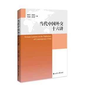 Immagine del venditore per Contemporary China's diplomatic 16(Chinese Edition) venduto da liu xing