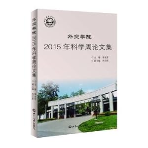 Immagine del venditore per Foreign affairs college science week in 2015(Chinese Edition) venduto da liu xing