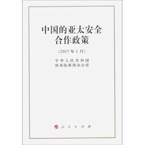 Seller image for China's asia-pacific security cooperation policy (32)(Chinese Edition) for sale by liu xing