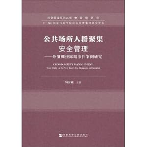 Bild des Verkufers fr Crowds gathered in public places of safety management: the bund crowded stampede case studies(Chinese Edition) zum Verkauf von liu xing