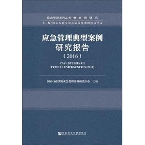Immagine del venditore per Emergency management is a typical case study report (2016).(Chinese Edition) venduto da liu xing