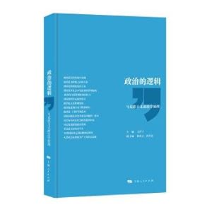 Seller image for Political logic: principle of marxist political science(Chinese Edition) for sale by liu xing
