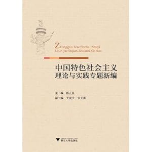 Seller image for Special new theory and practice of socialism with Chinese characteristics(Chinese Edition) for sale by liu xing