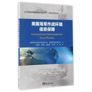 Imagen del vendedor de The United States naval warfare environment information security(Chinese Edition) a la venta por liu xing