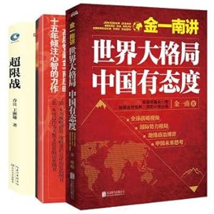 Imagen del vendedor de Transfinite war new war view put forward by the Chinese americans how to deal with a + + suffering brilliant maj gen jin speak Suit a total of 3 copies(Chinese Edition) a la venta por liu xing