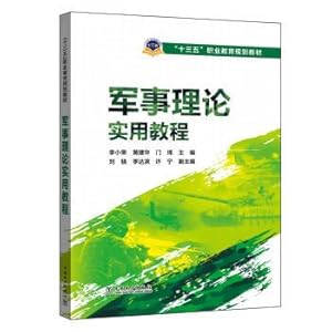 Immagine del venditore per Military theory and practical tutorial(Chinese Edition) venduto da liu xing