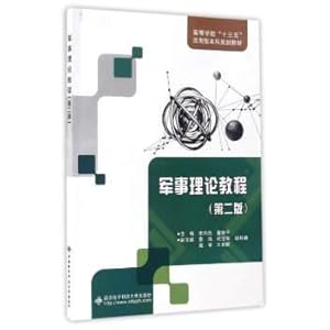 Bild des Verkufers fr Military theory course (second edition) much starker choices-and graver consequences-in applied undergraduate institutions of higher learning for teaching(Chinese Edition) zum Verkauf von liu xing