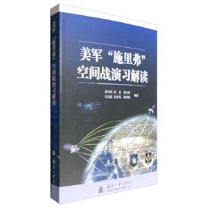 Immagine del venditore per America's shriver space war exercises(Chinese Edition) venduto da liu xing