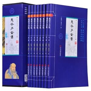 Seller image for Guiguzi corpora (paperback boxed set a total of eight copies)(Chinese Edition) for sale by liu xing