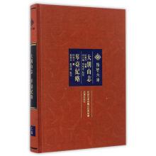 Immagine del venditore per Dabie mountain chi qintai Henry (hardcover) of its library(Chinese Edition) venduto da liu xing