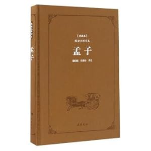 Immagine del venditore per Mencius (read barrier-free the collection version)(Chinese Edition) venduto da liu xing