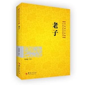 Immagine del venditore per Lao tze(Chinese Edition) venduto da liu xing