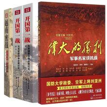 Seller image for Great win + +. the founder of the first world war one Vietnam close battle suit. a total of 3 copies(Chinese Edition) for sale by liu xing