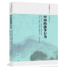 Imagen del vendedor de China's war strategy of traditional Chinese books(Chinese Edition) a la venta por liu xing