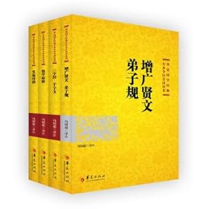 Immagine del venditore per Huaxia Chinese classic: poor elements (suit. a total of 4 copies)(Chinese Edition) venduto da liu xing
