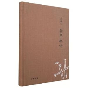 Imagen del vendedor de Overview of ci poetry sense DianCangBen masters(Chinese Edition) a la venta por liu xing