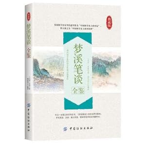 Immagine del venditore per MengXi stature for the whole lesson(Chinese Edition) venduto da liu xing