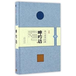 Bild des Verkufers fr Moaning language(Chinese Edition) zum Verkauf von liu xing