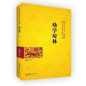 Immagine del venditore per The young to learn by(Chinese Edition) venduto da liu xing