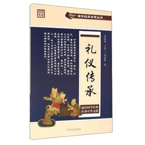 Imagen del vendedor de Inheriting traditional sinology classic enlightenment books of etiquette(Chinese Edition) a la venta por liu xing