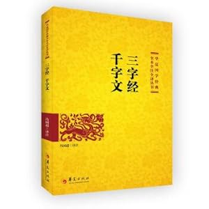 Immagine del venditore per Many thousand character classic(Chinese Edition) venduto da liu xing