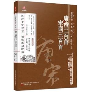 Immagine del venditore per Wan Juanlou traditional sinology classic (upgrade) : tang started Three hundred pieces of ci poetry(Chinese Edition) venduto da liu xing