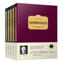 Imagen del vendedor de The world classic philosophy: read philosophy. had a good life hardback (suit). a total of five volumes(Chinese Edition) a la venta por liu xing