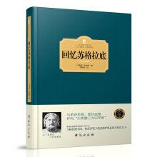 Imagen del vendedor de Recall Socrates(Chinese Edition) a la venta por liu xing