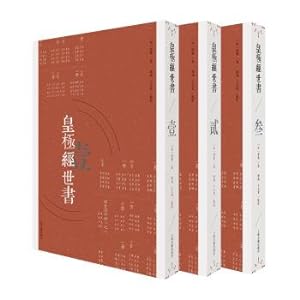 Imagen del vendedor de Emperor extremely classic books (suits all 3 copies)(Chinese Edition) a la venta por liu xing