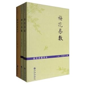 Imagen del vendedor de The Palace Museum collection rare books: the plum blossom easily number + Shao Zi number + five to the writing of Yin and Yang (set (3 copies)(Chinese Edition) a la venta por liu xing