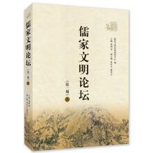 Imagen del vendedor de The Confucian civilization BBS (ii)(Chinese Edition) a la venta por liu xing