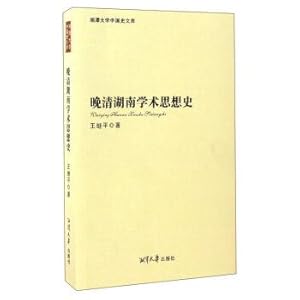 Immagine del venditore per Xiangtan university library: Chinese academic history of hunan in late qing dynasty(Chinese Edition) venduto da liu xing