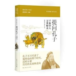 Seller image for Questions from Confucius: economist All teachers(Chinese Edition) for sale by liu xing
